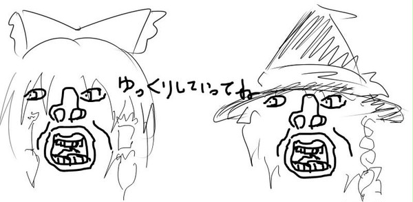 ゆっくりむぞん