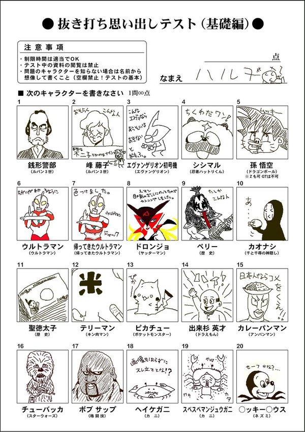 答案用紙