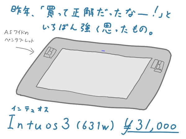 ペンタブ