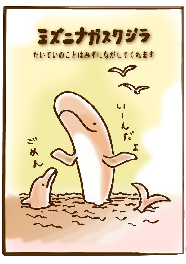 ミズニナガスクジラ夕焼けバージョン