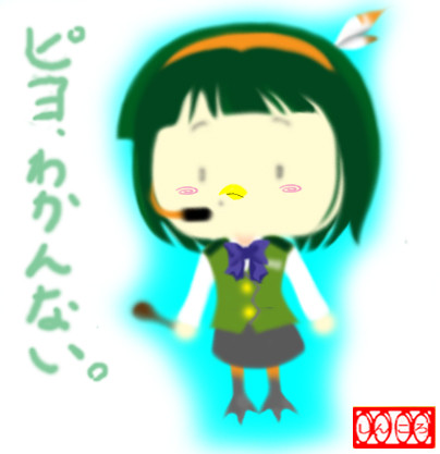 小鳥のチーパッパ
