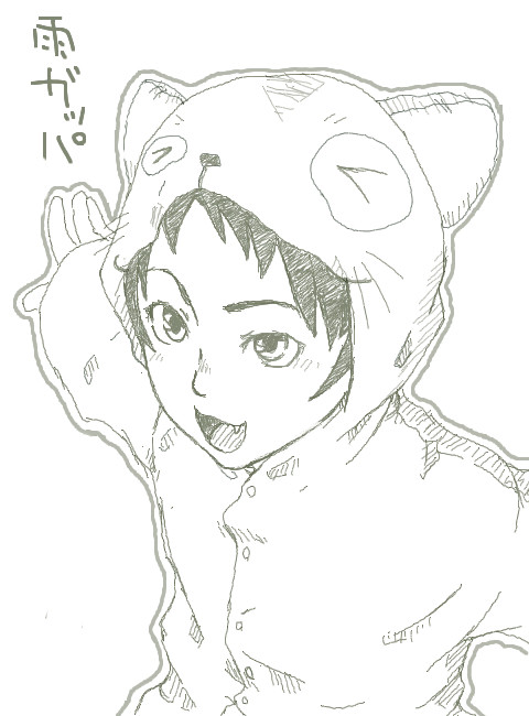 あまがっぱ
