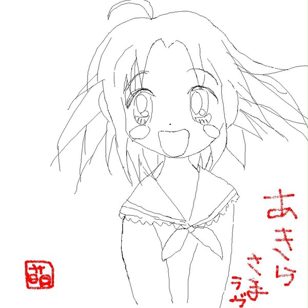 あきら様ラヴ
