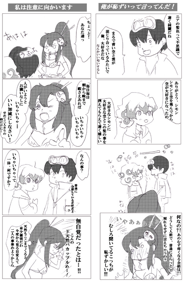 シモニアさんとヨーコさん