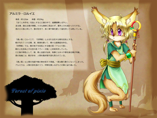 【pixivの森】樹の民