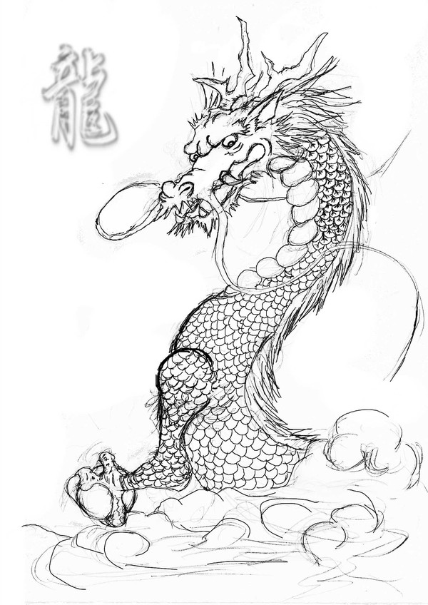 龍