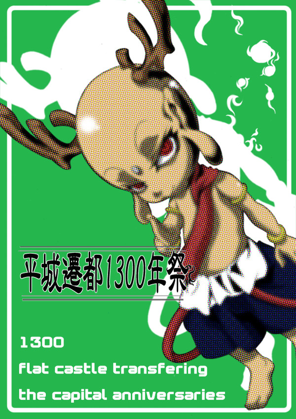 今更・・・