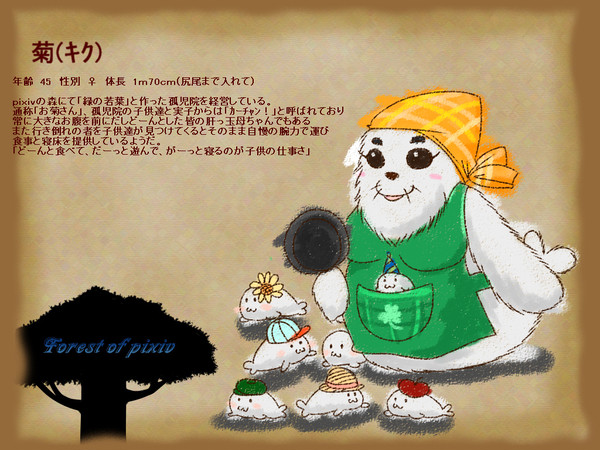 【pixivの森】　お菊さん