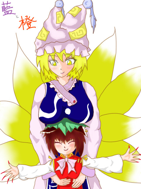藍と橙