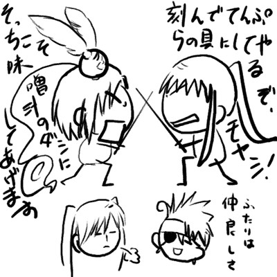どっちが具になるか。