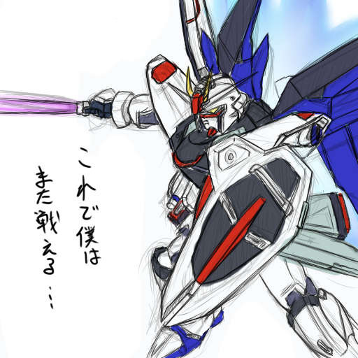 バランスもフリーダム