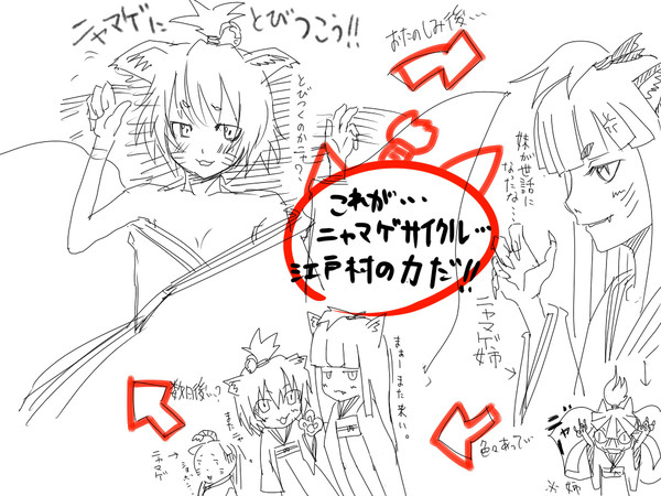 飛びつこう。