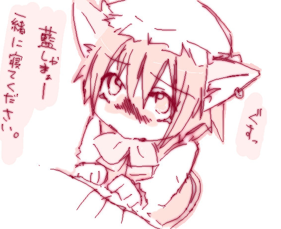 ちぇえええええん