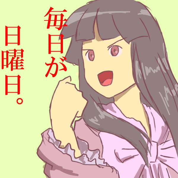 てるよ