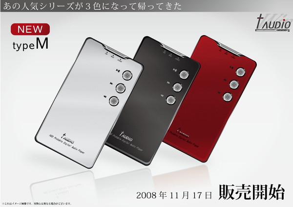 愛用していたHDDオーディオプレーヤー