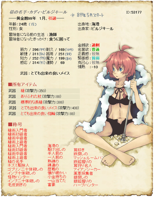 これからどうしよっかな