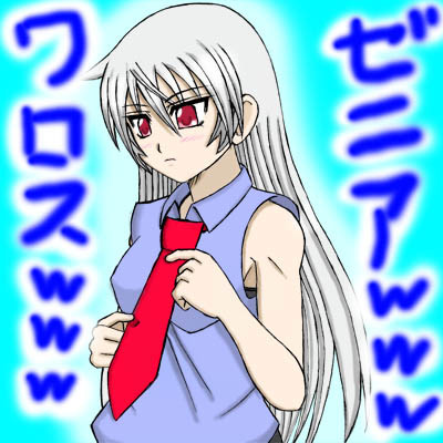 軽装ゼニアさん