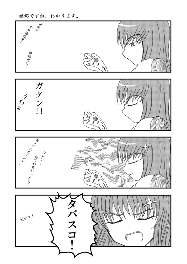 ギアス漫画３