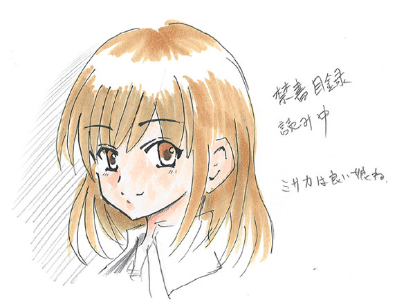 御坂美琴