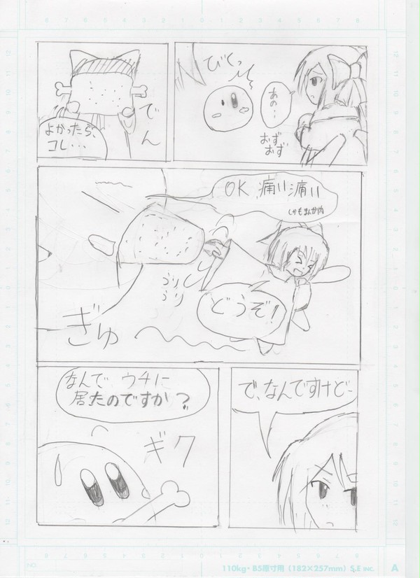 アリスとカービィ　その3