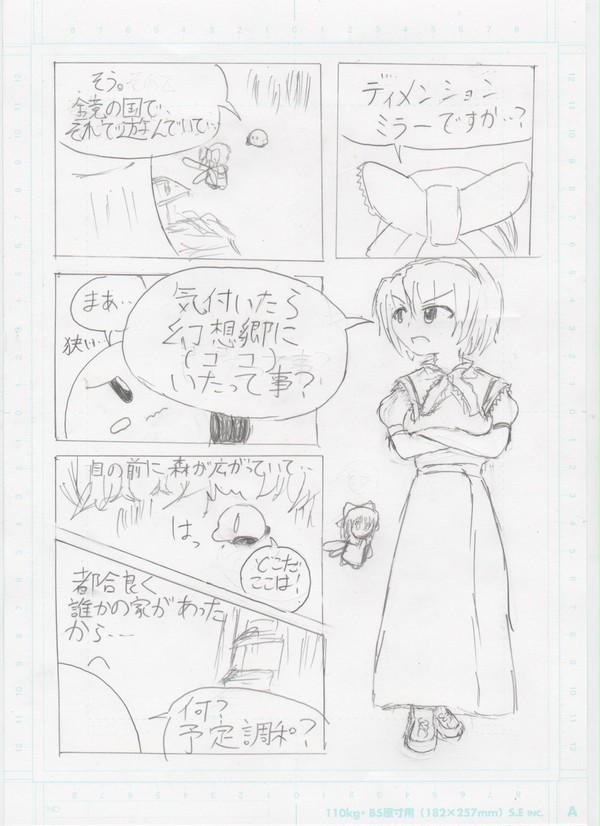 アリスとカービィ  その４