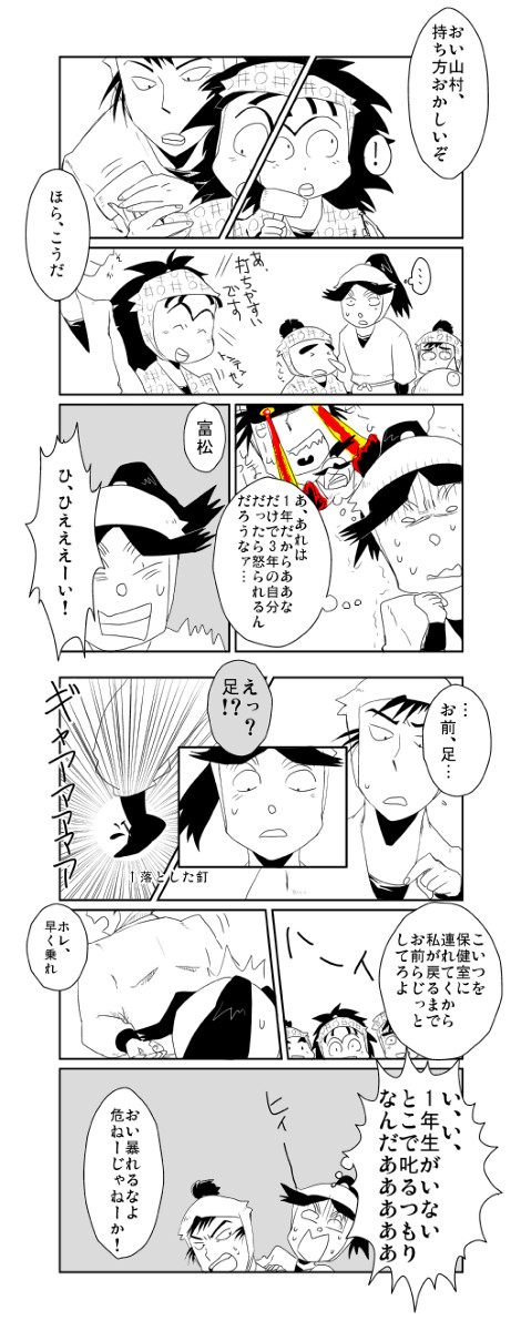 用具の日常
