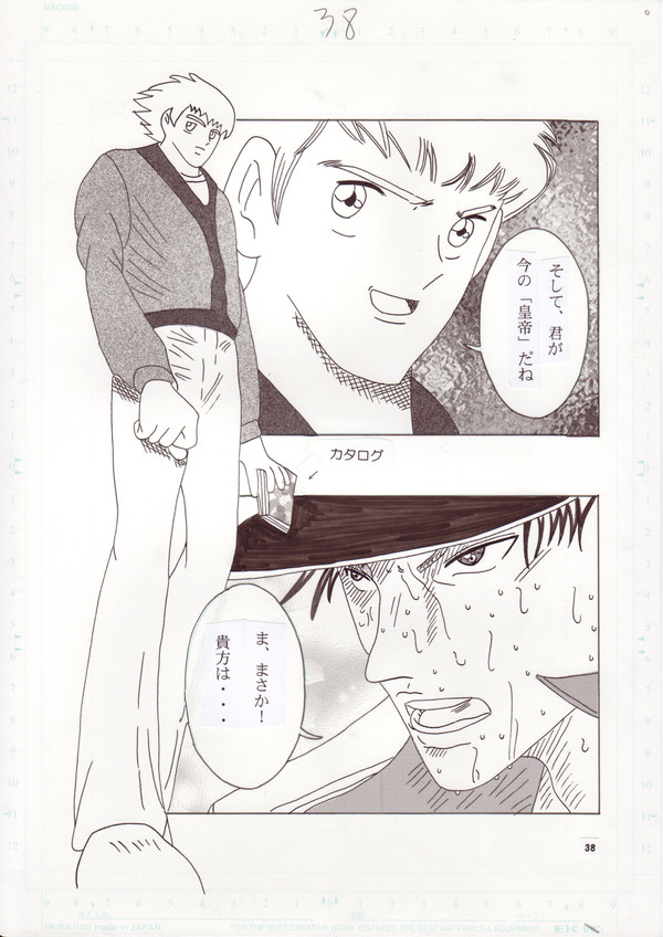 漫画２－２３