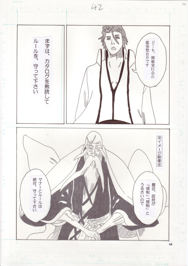 漫画２－２７