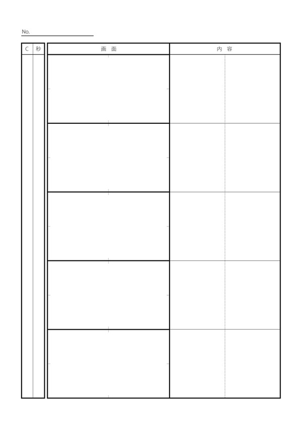絵コンテ用紙（16:9）