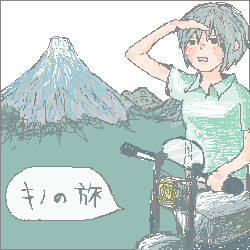 富士山