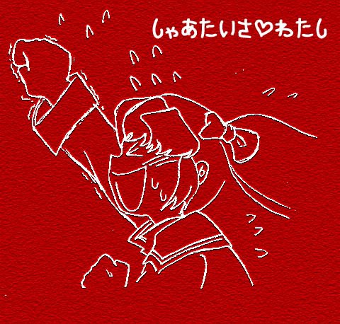 はにゃ～ん
