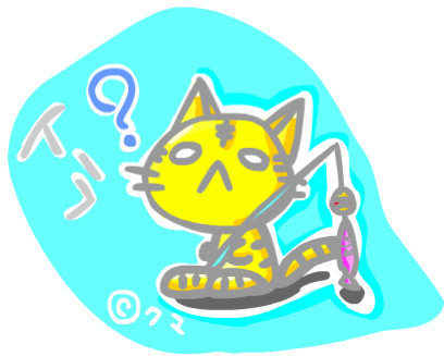 トラ