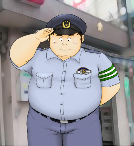 太め警察
