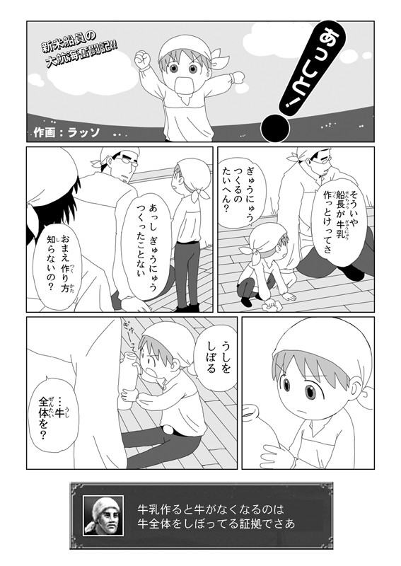 あっしと！