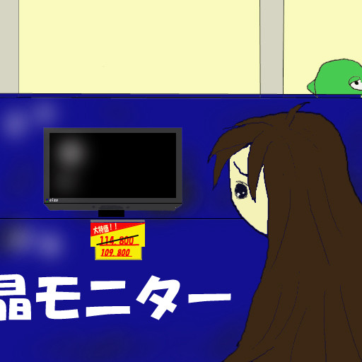液晶って・・・