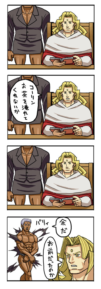 暇をもてあました閣下の遊び