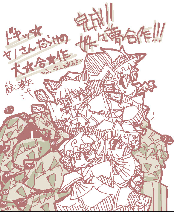 一人上手（妖々夢）
