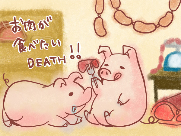にく。【10分制限】