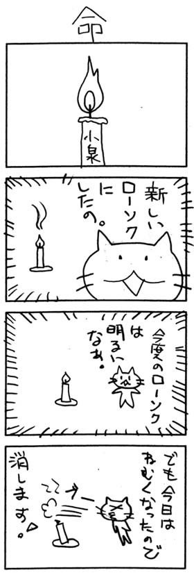 命