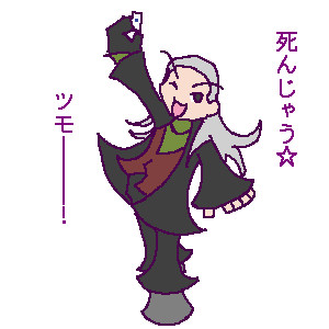 ワシズさま