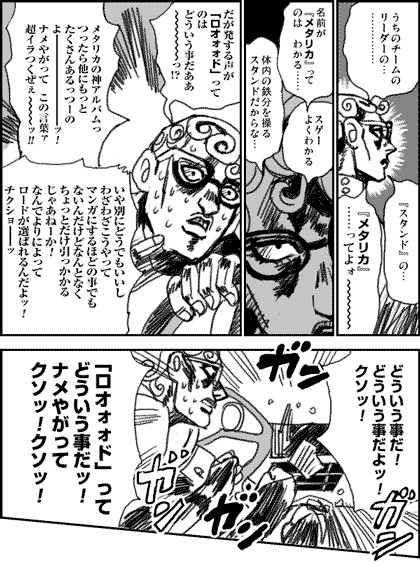 メタリカについてちょっとだけ思っている事