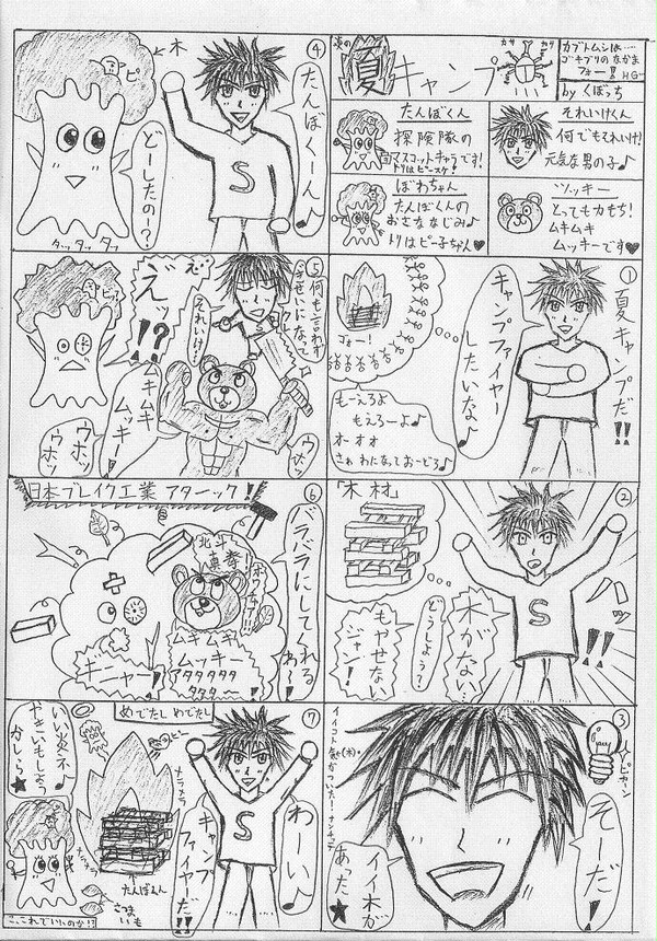 ムキムキ・・・