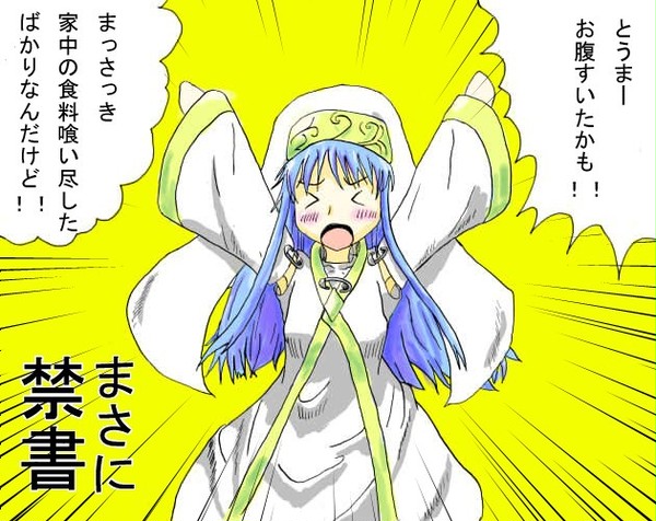 まさに禁書