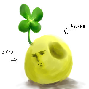 変なもの