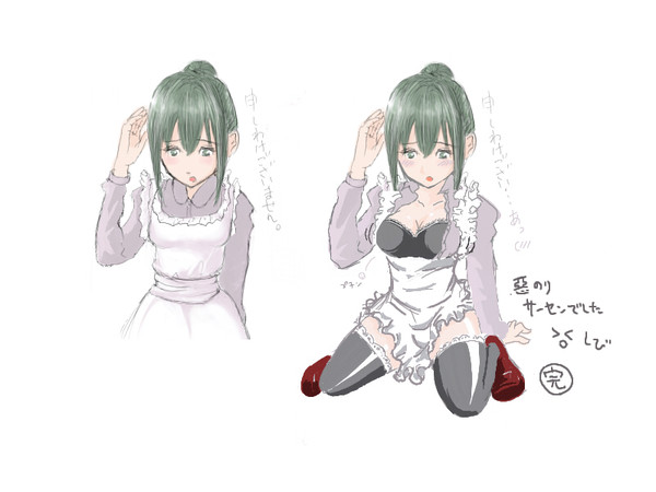 メイド！！