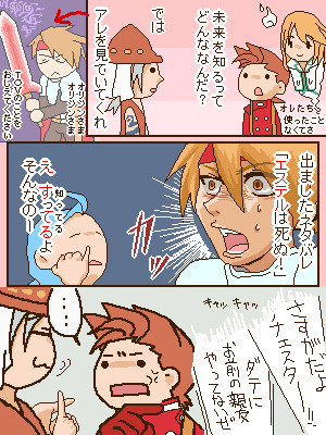 オこっくリジンさま