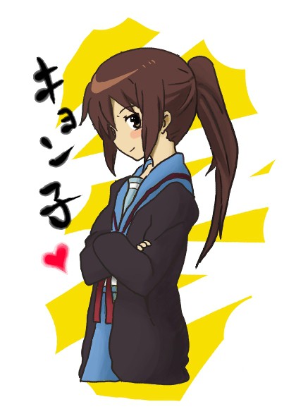 キョン子