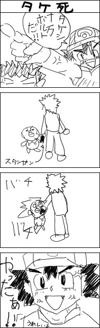 サト死