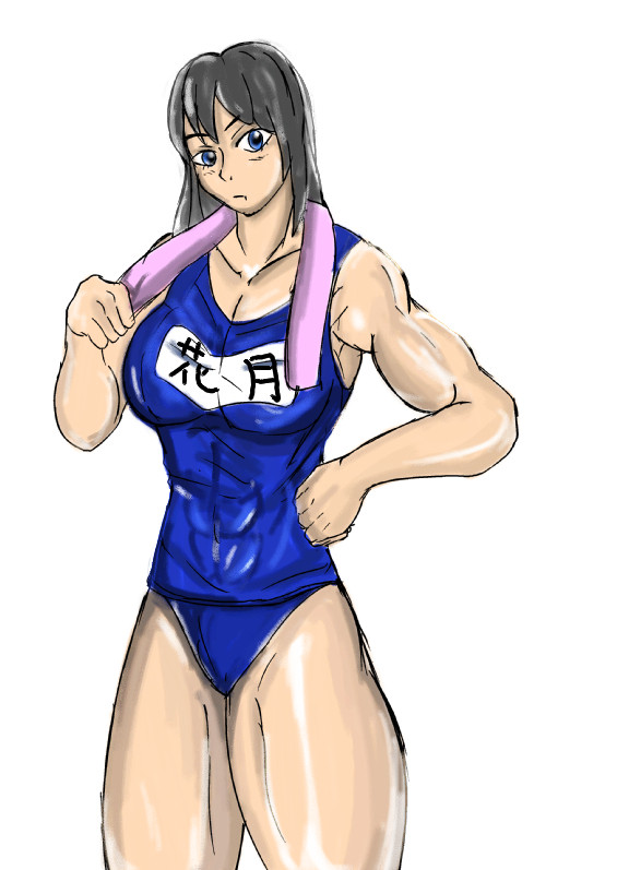 スク水筋肉