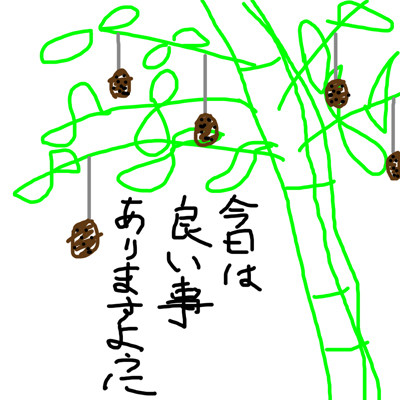 と、ある人の「七夕」